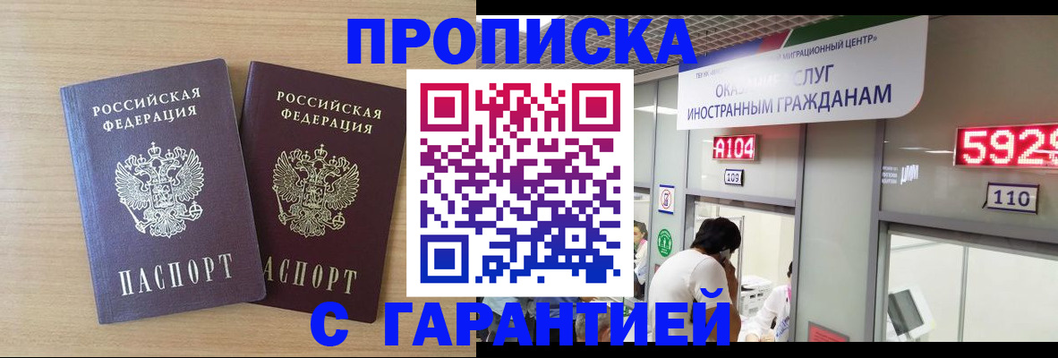 временная регистрация для школы в Ленске