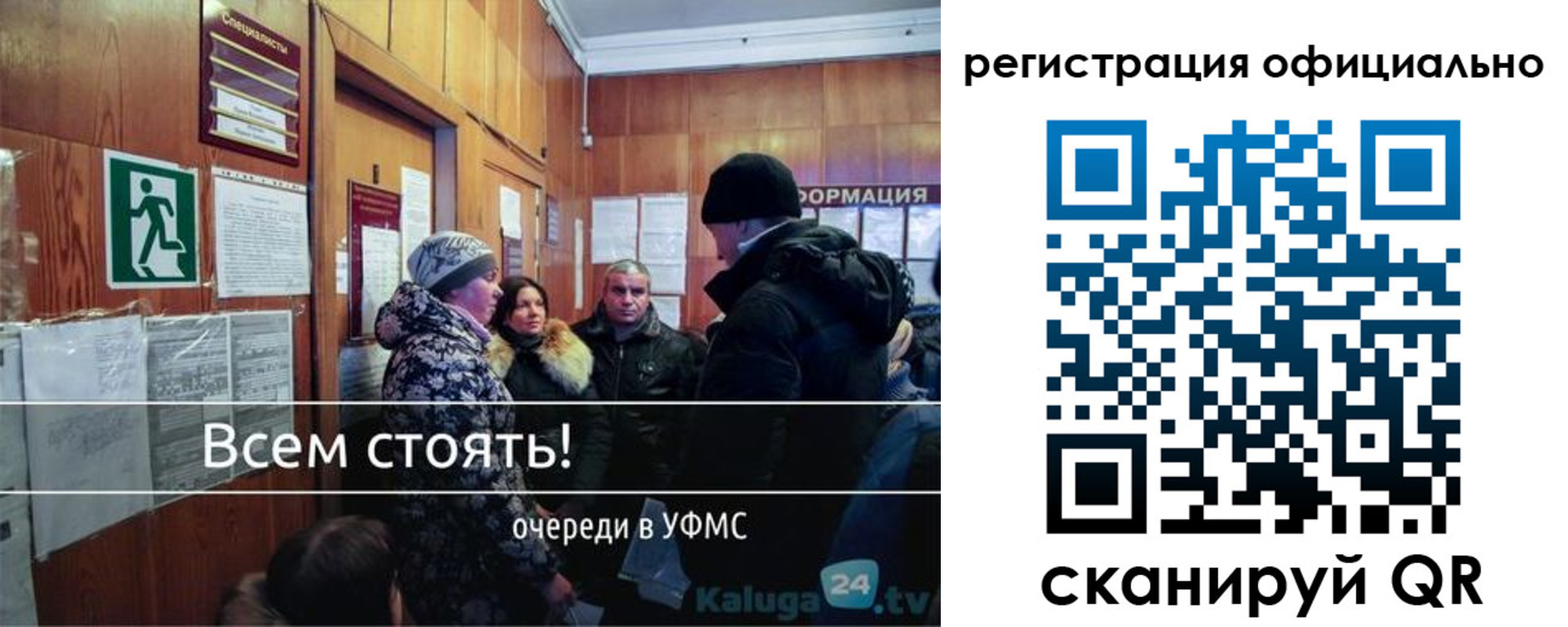 временная регистрация для всех в Ленске