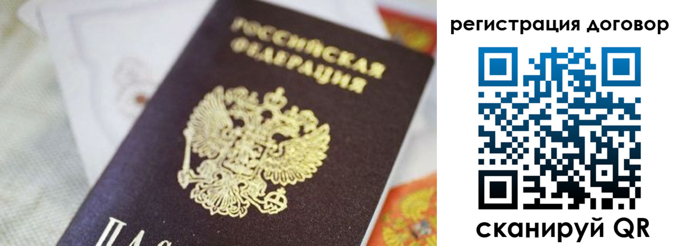 прописка для военкомата в Ленске