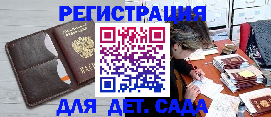 временная регистрация гарантия в Ленске