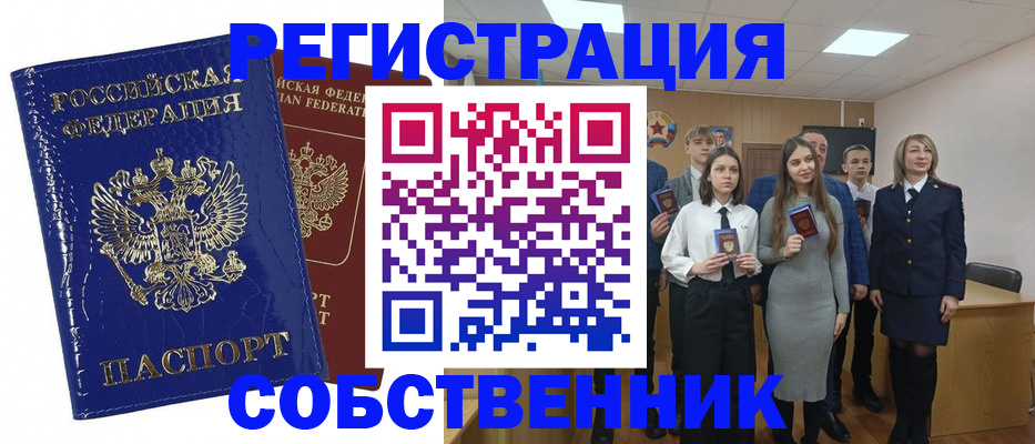 прописка гарантия в Ленске