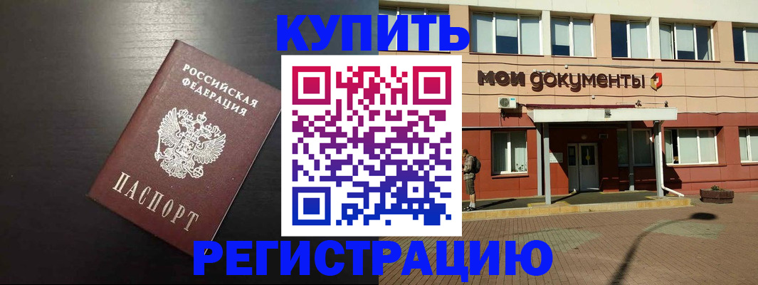 регистрация для дет. сада в Ленске