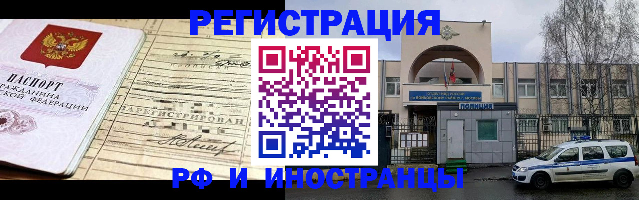 временная регистрация гарантия в Ленске