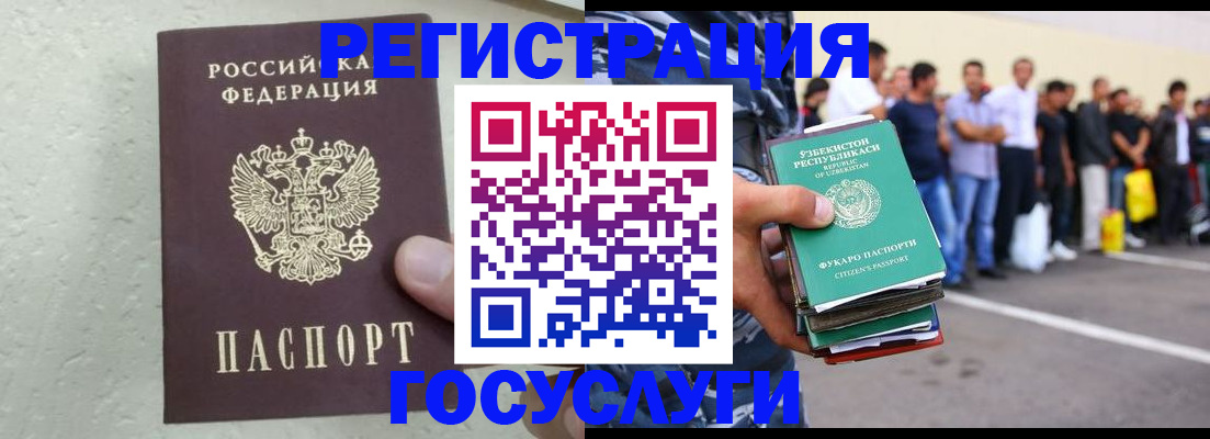 прописка иностранных граждан в Ленске