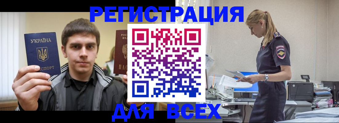 временная регистрация собственник в Ленске