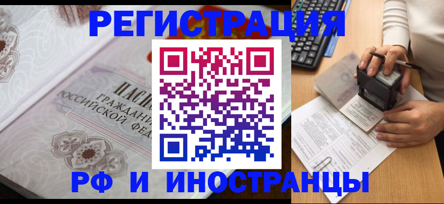 временная регистрация госуслуги в Ленске
