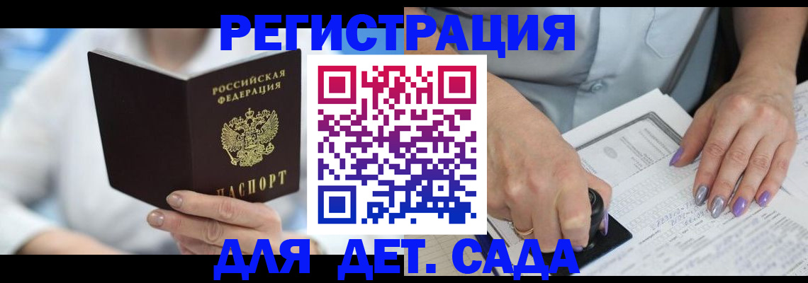 временная регистрация гарантия в Ленске