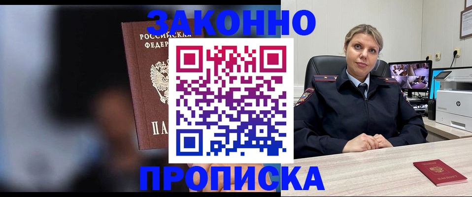 прописка для военкомата в Ленске