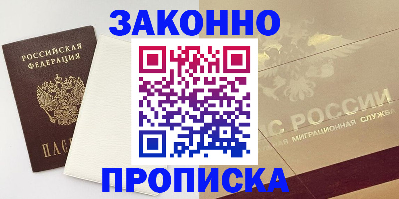 регистрация в Ленске