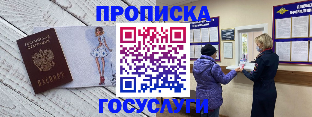 пропишу в квартире в Ленске