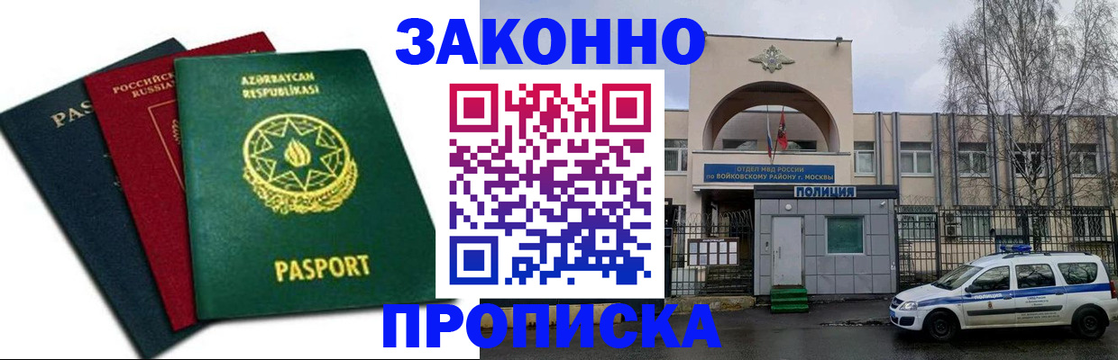 прописка для школы в Ленске
