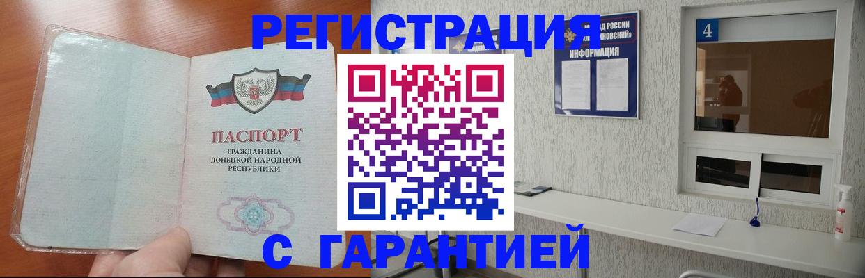 временная регистрация 2025 в Ленске